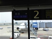 さて、出発ですが…