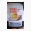 目玉焼きには・・・？