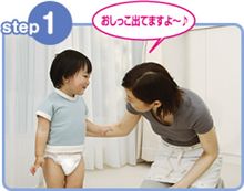 トイレトレーニング開始