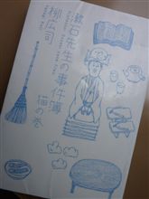 あと一日だぁ！