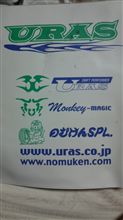 懐かしいものはけーん(^ー^)