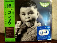 塩、コショウ