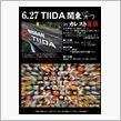 6.27開催決定