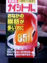 ナイシトール