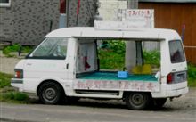 ぶった切り販売車。