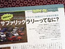 RFAN、大地に立つ！