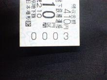 いい番号？