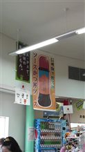 え～っと？