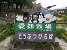 ホントにもぉう！