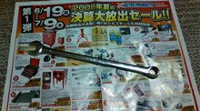 次なる準備しよっと！