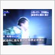 三沢光晴さんが…