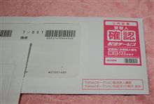 ヤフオクの本人確認 ヤフオクの本人確認