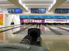 またまた、ボウリング練習中！