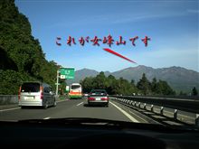 早朝、峠でＺ３３とプチバトル、その後、女峰山登頂！