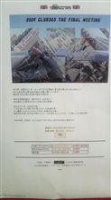 地元ネタお知らせｗ