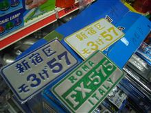 念願かなって