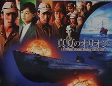 真夏のオライオン