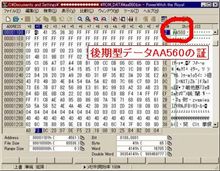 ECU換えるの忘れた～