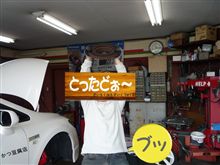 ブレーキオフ♪