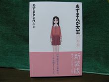 ６月の新刊　其の参