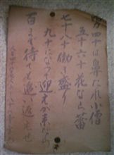 男四十は鼻たれ小僧 