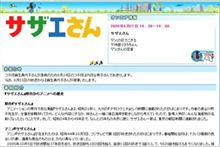 ムーミンママが「サザエさん」おフネさんの代役に