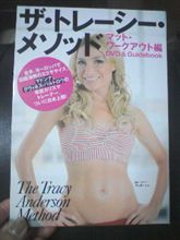 マドンナのように セクシーに挑戦