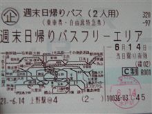 おはようございました