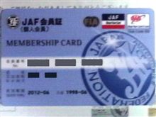 新しいＪＡＦ会員証～