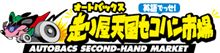 今週の土日は！！！！