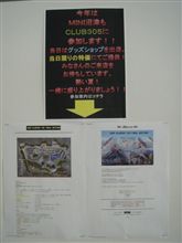 イベント“CLUB 305”！
