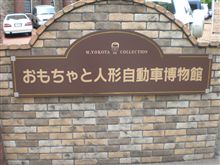伊香保で～