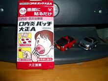 口内炎が・・・・（痛
