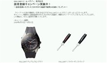RALLIART　サイトリニューアル　メルマガ読者登録キャンペーン