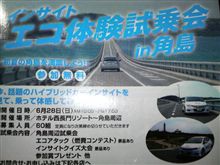 大胆不敵 HOND○のＤラーさん