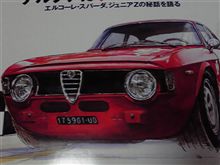 カーマガジンの表紙