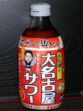 大名古屋サワー