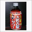 大名古屋サワー