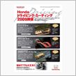HDMに申し込みました。。。