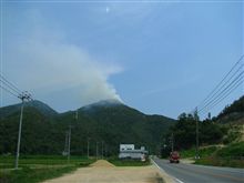 山火事？？？？