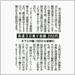 これはお得なの？