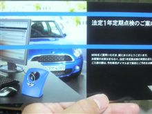 明日は2年目点検だぁ～