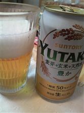 今日は豊かに１本飲んでます