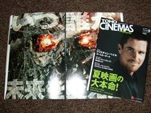 今までは違った趣向でした【ターミネーター４】