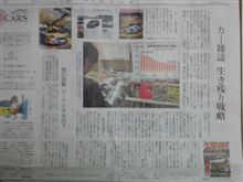 最近､自動車雑誌を買いましたか？