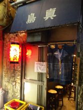 等々力赤提灯オフ