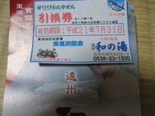 夜温泉ですよ。
