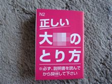 ６月１８日　本日は人間ドックなり、おはです～♪