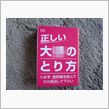 ６月１８日　本日は人間ドック ...