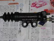 レリーズO/H